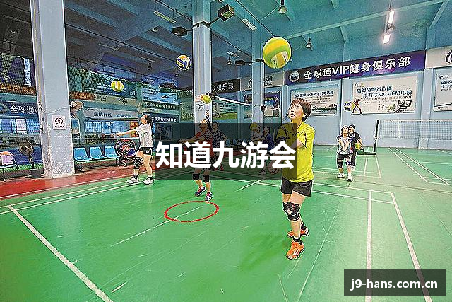 知道九游会